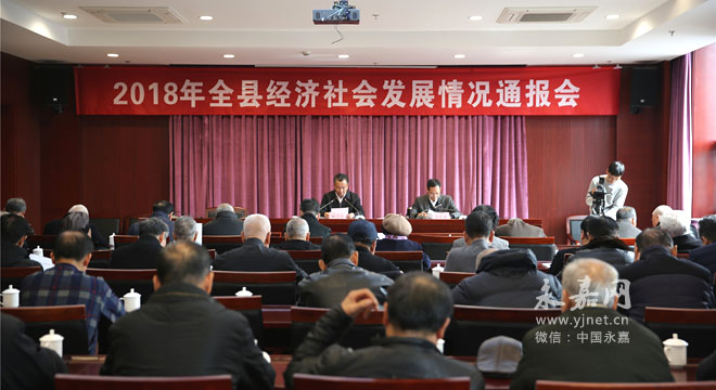 �ҿh���_(k��i)2018�꽛(j��ng)��(j��)���(hu��)�l(f��)չ��rͨ��(b��o)��(hu��)